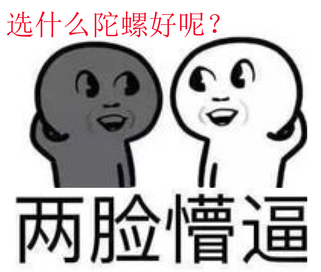 如何选购指尖陀螺？